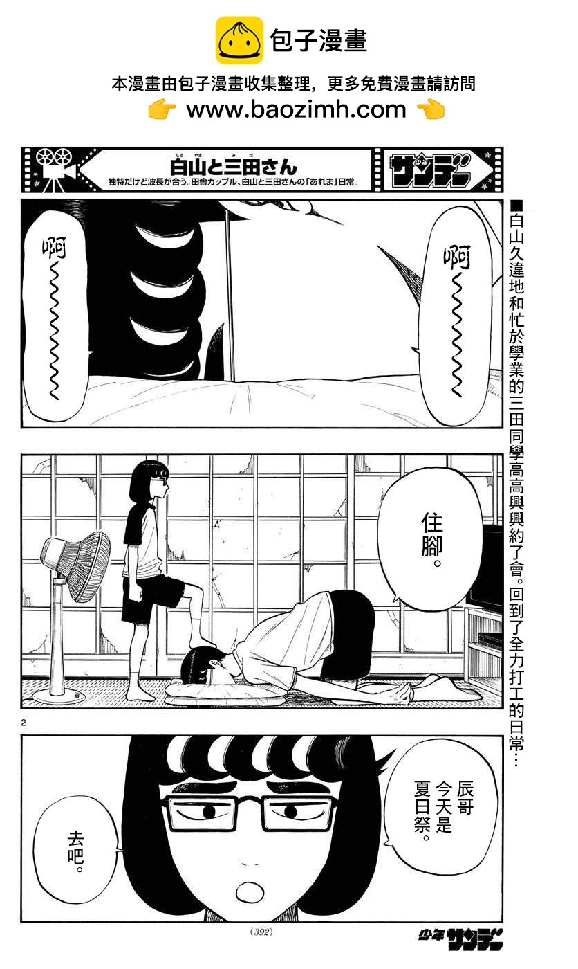 第66话1