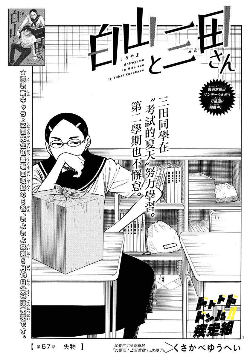 第67话0