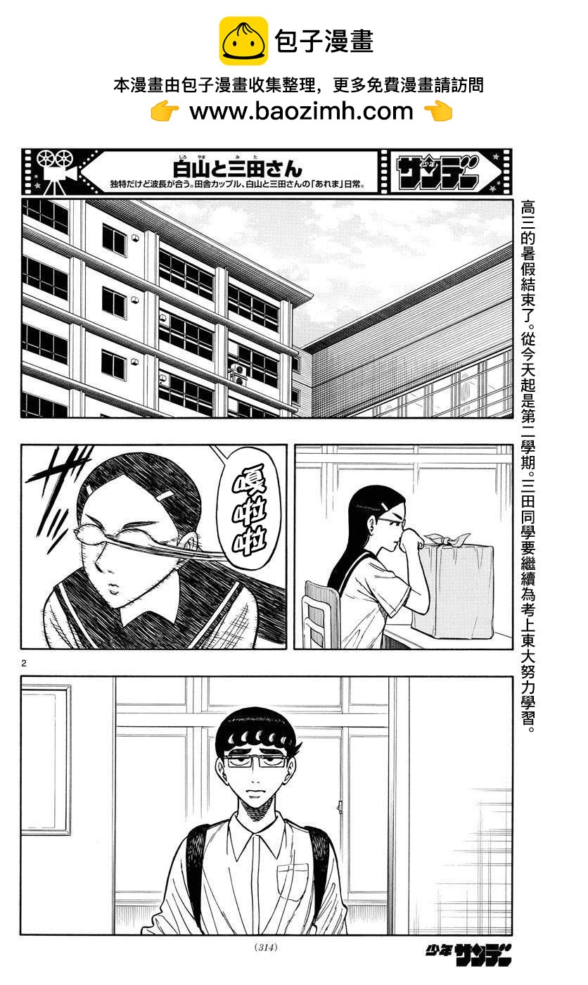 第67话1