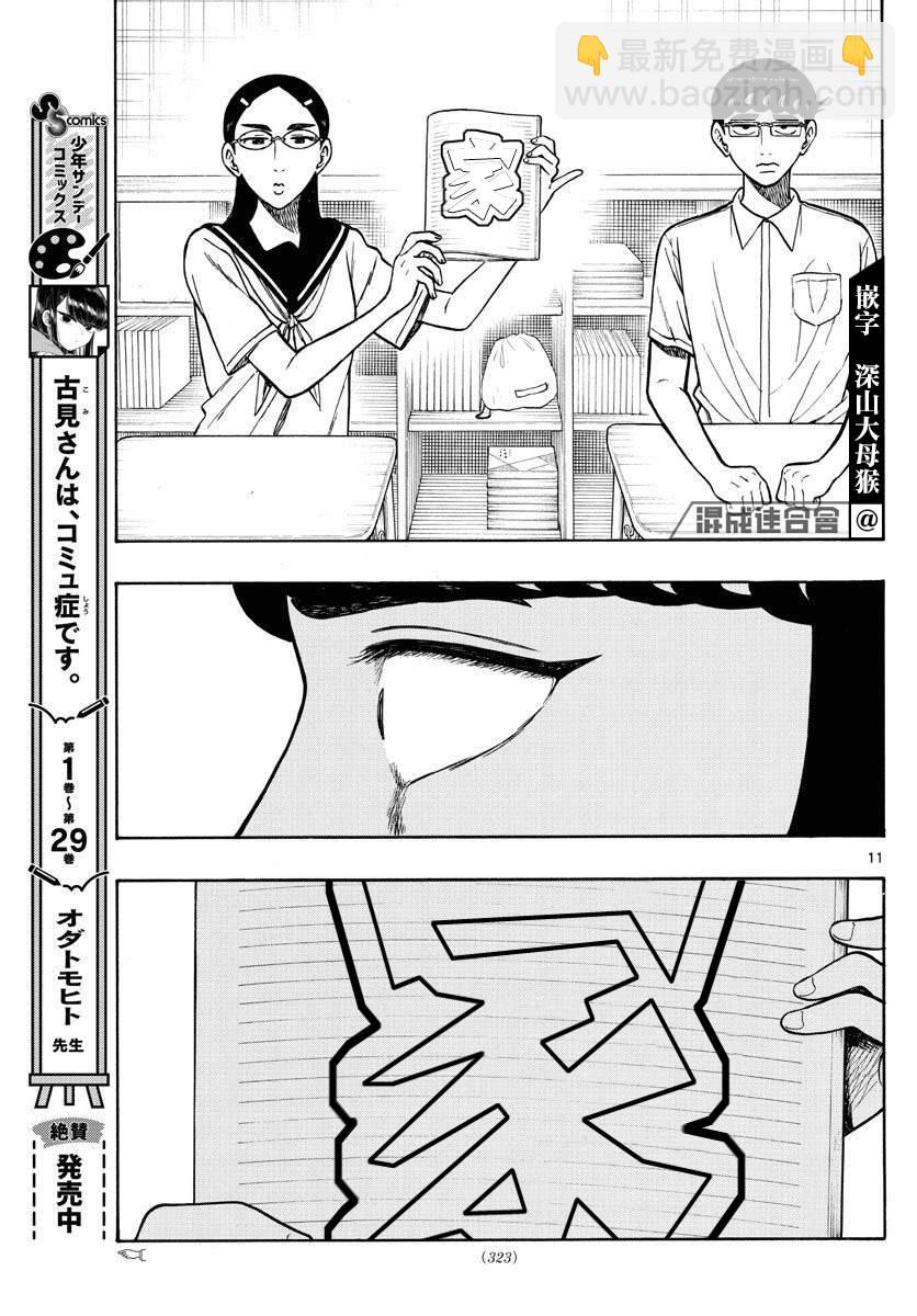 第67话10