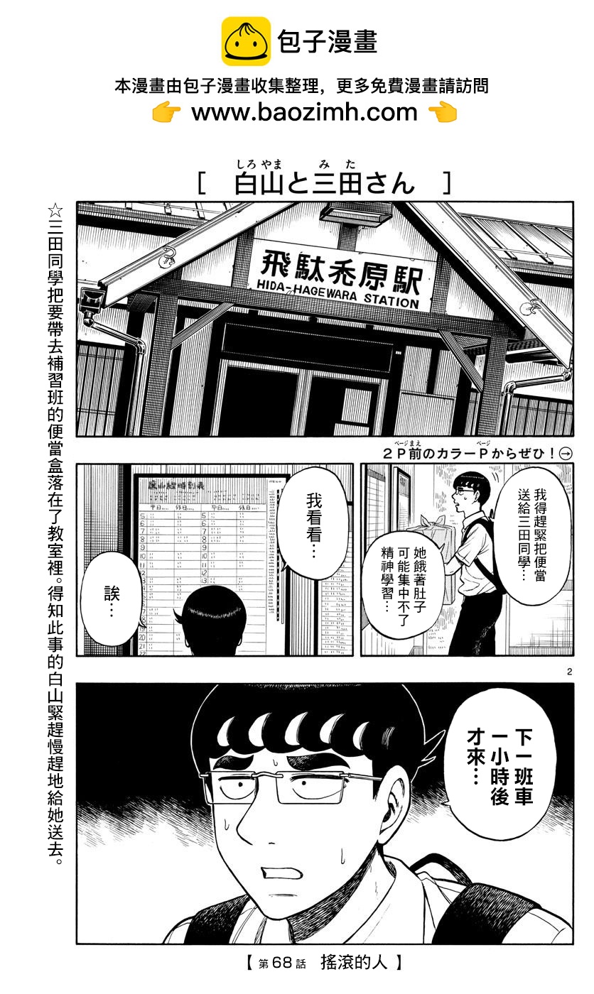第68话1