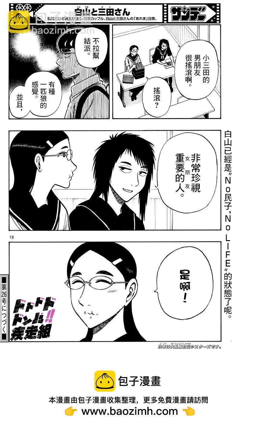 第68话18