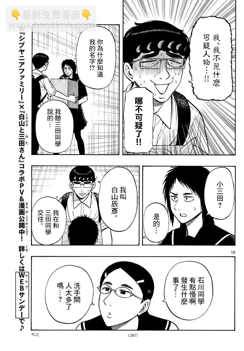 第68话9