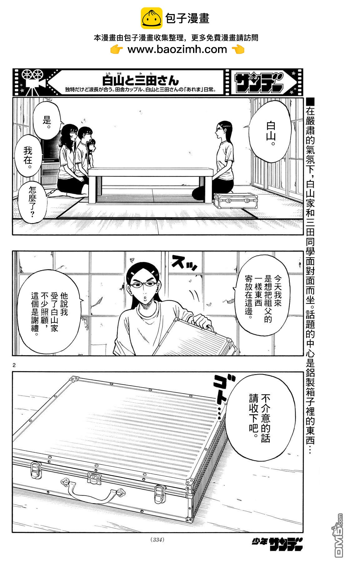 第69话1