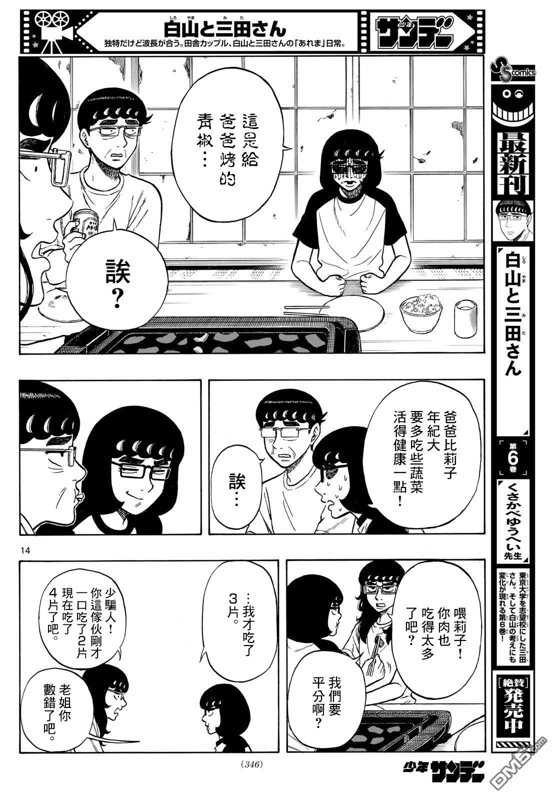 第69话13