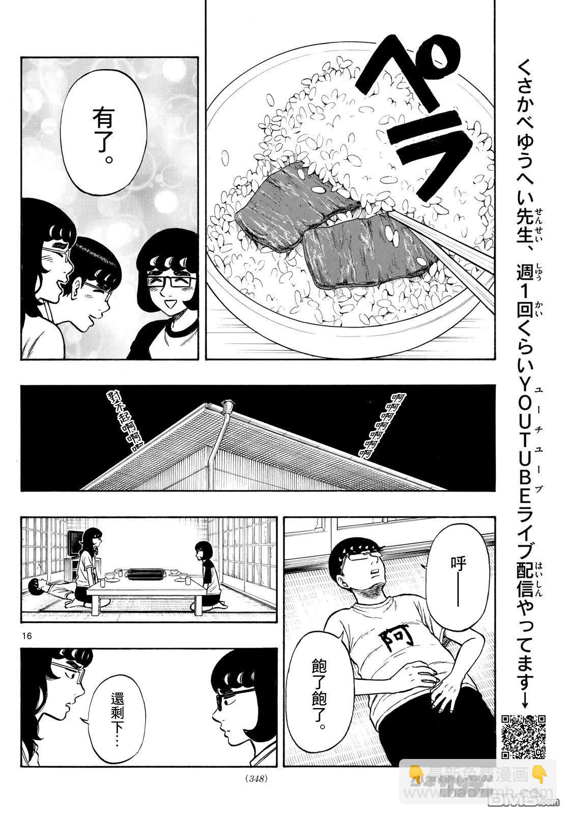 第69话15