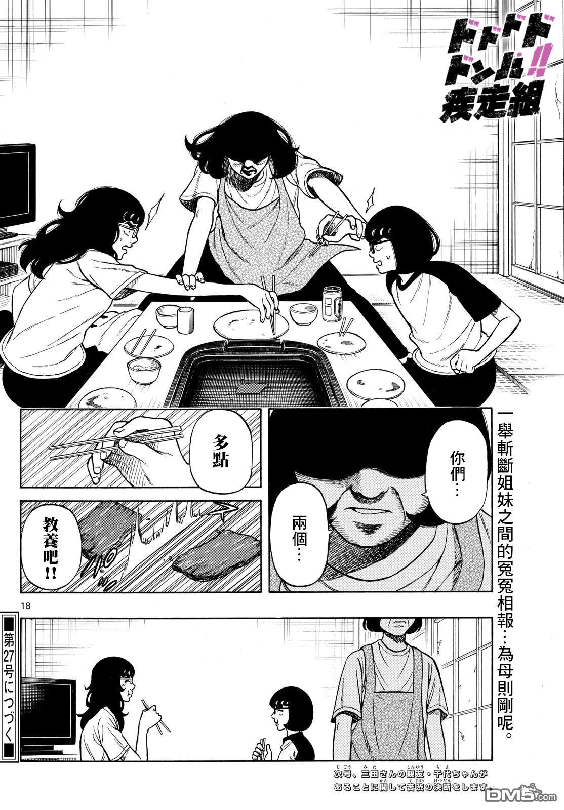 第69话17