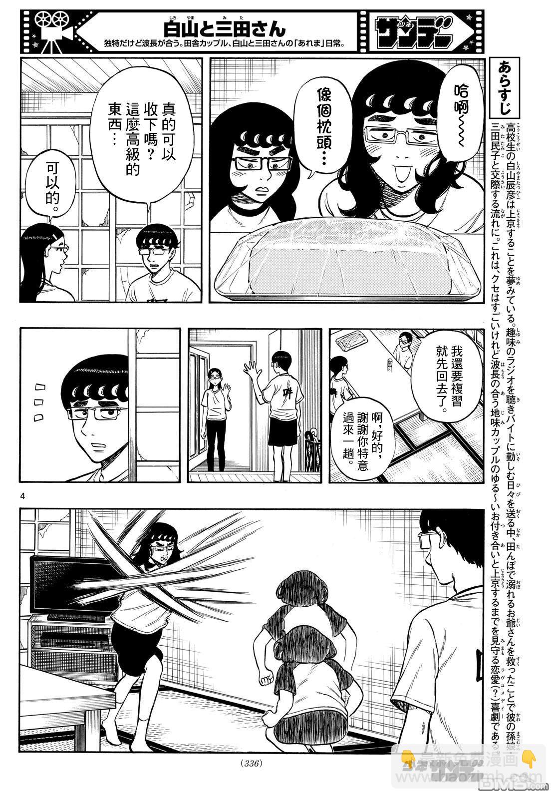 第69话3