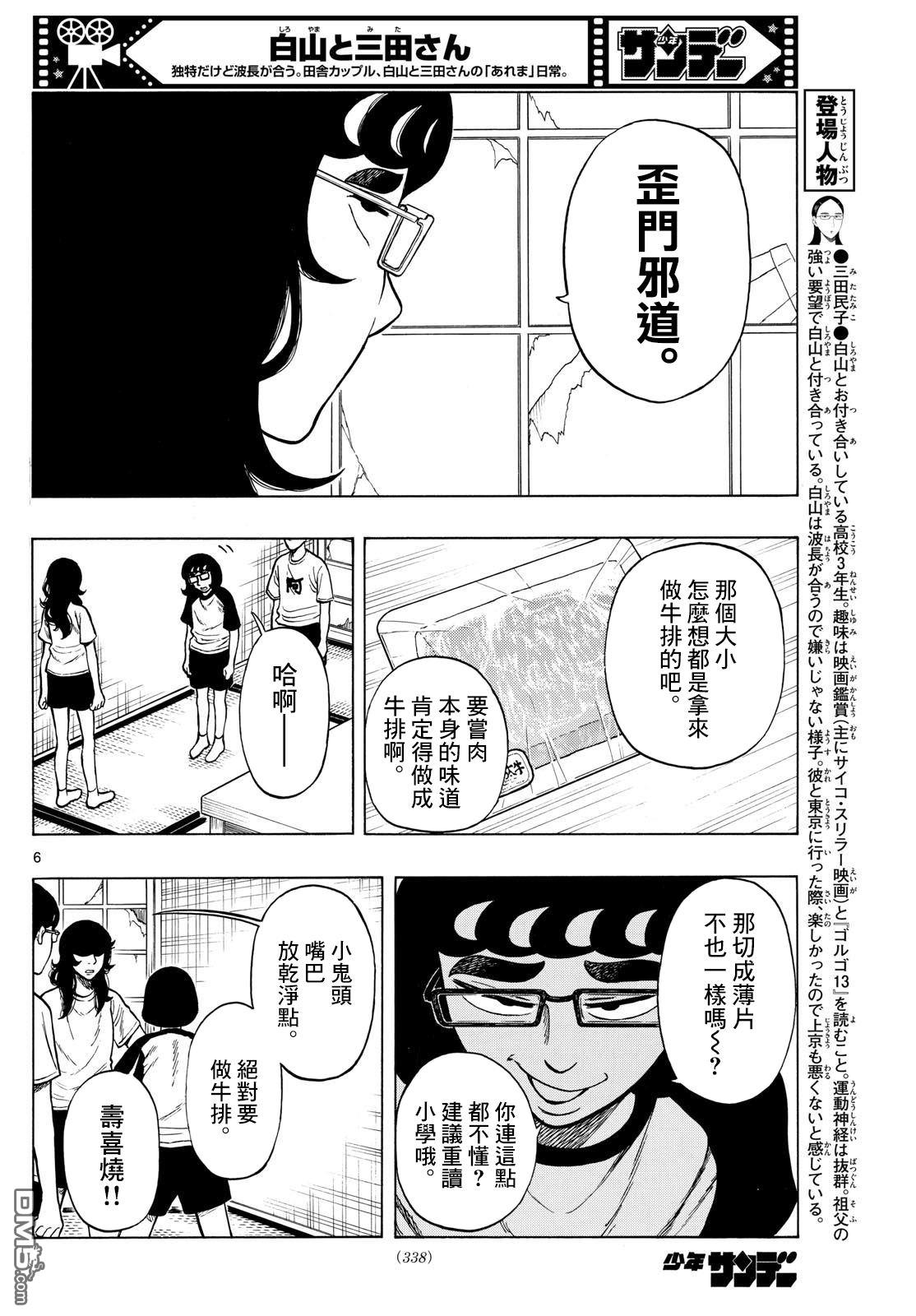 第69话5