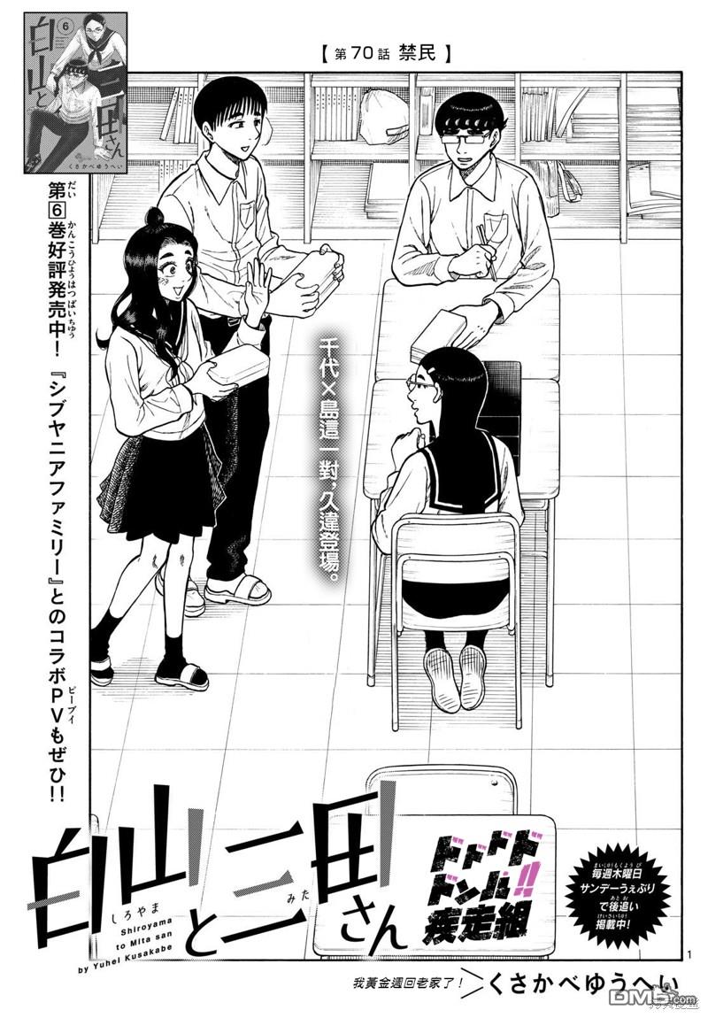 第70话0