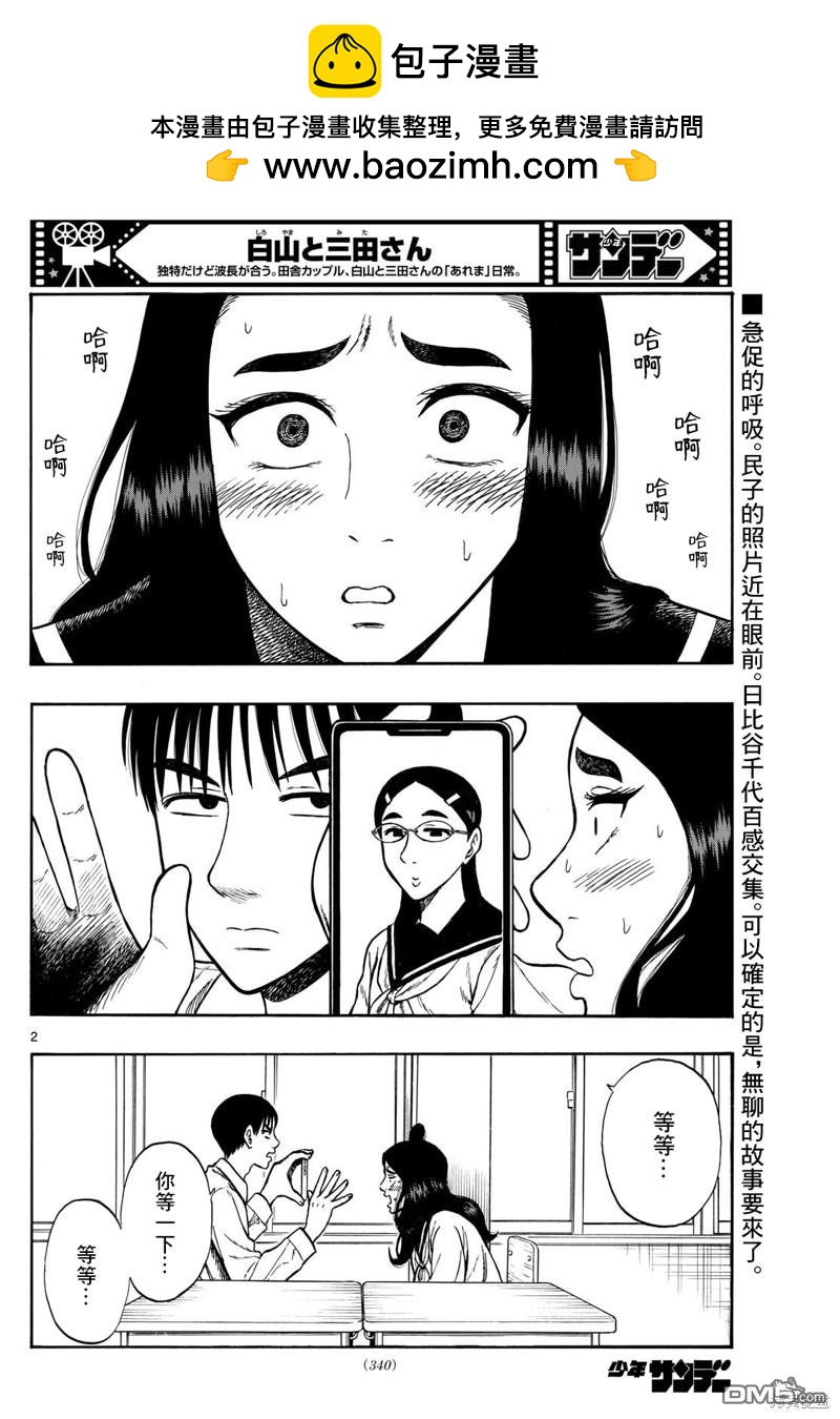 第70话1