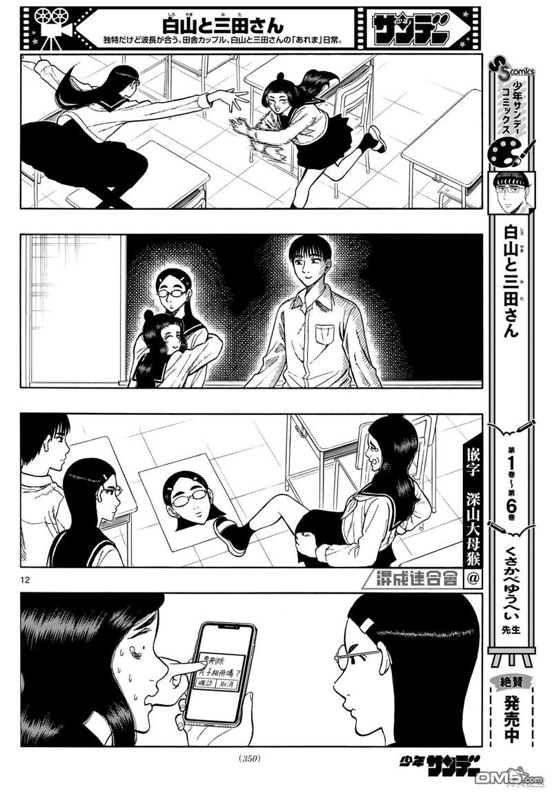 第70话11