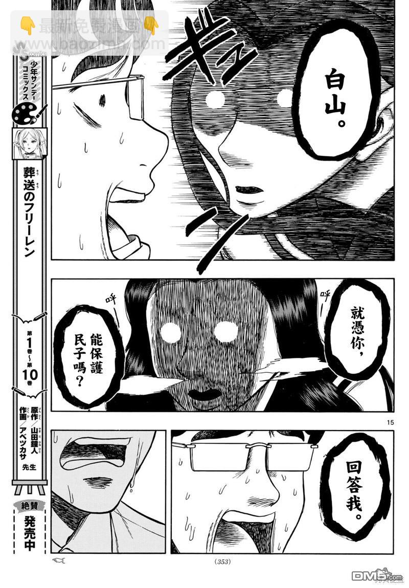 第70话14