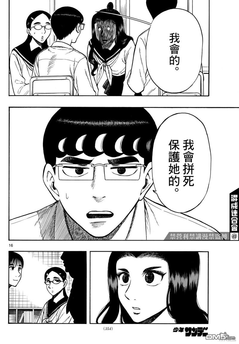 第70话15