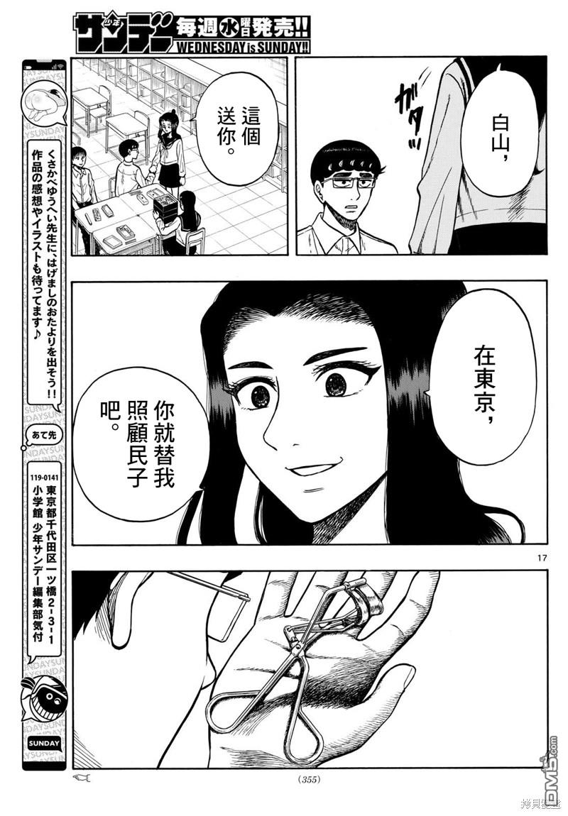 第70话16