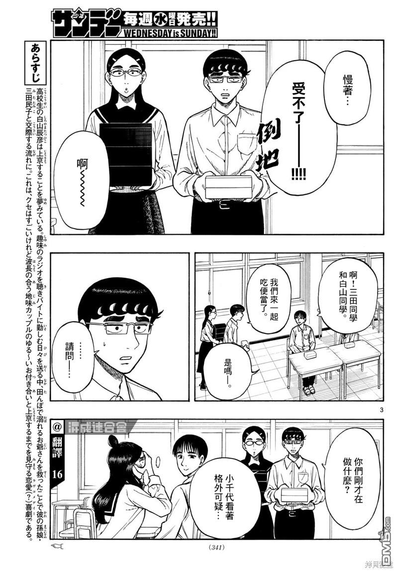 第70话2