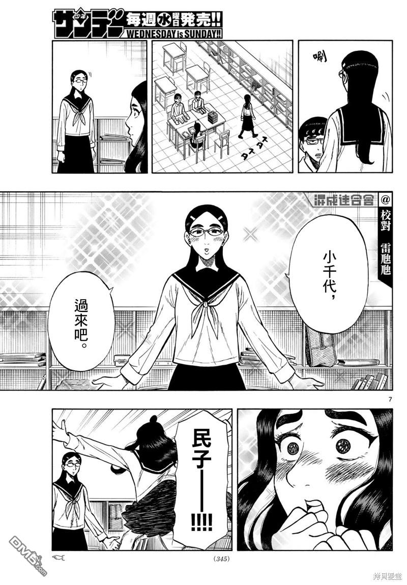 第70话6