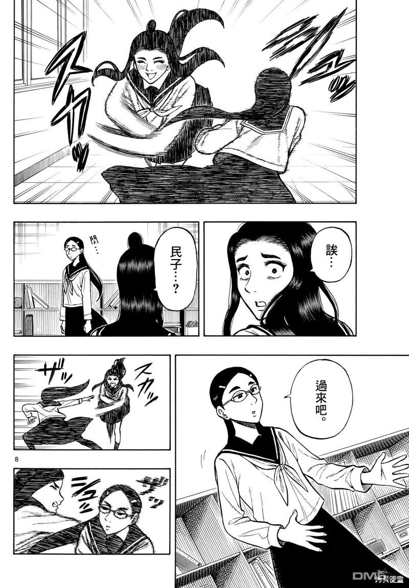 第70话7