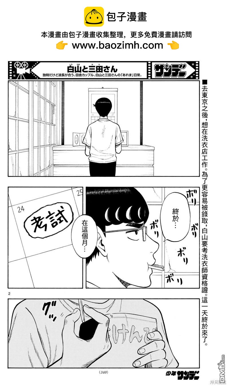 第71话1