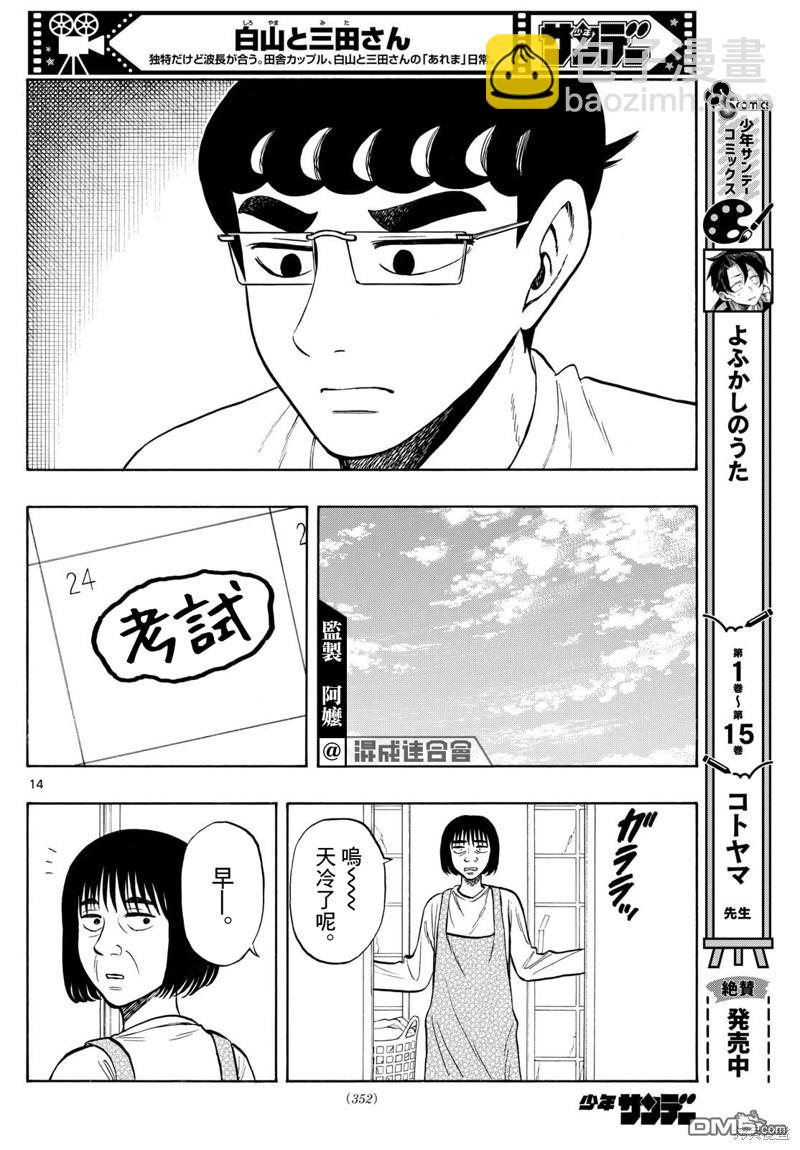 第71话12