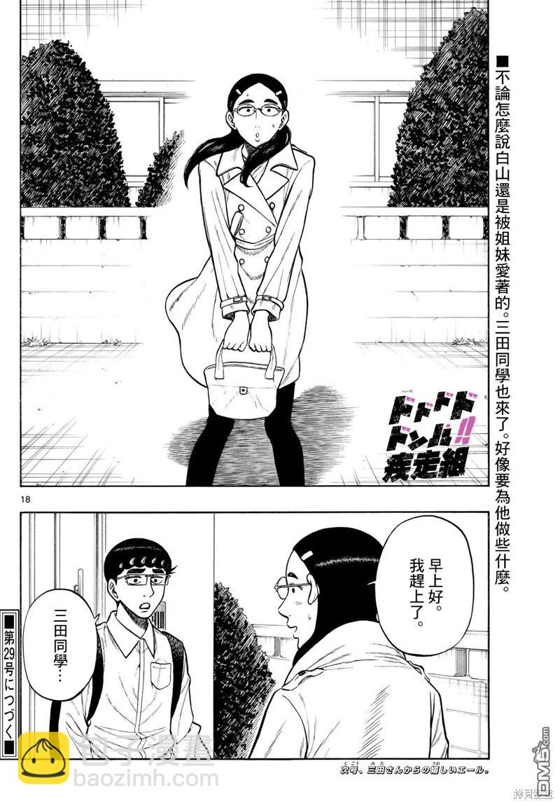 第71话16