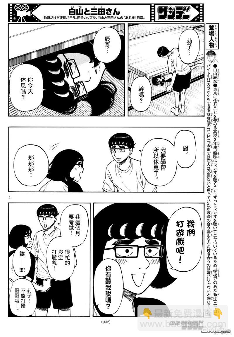 第71话3