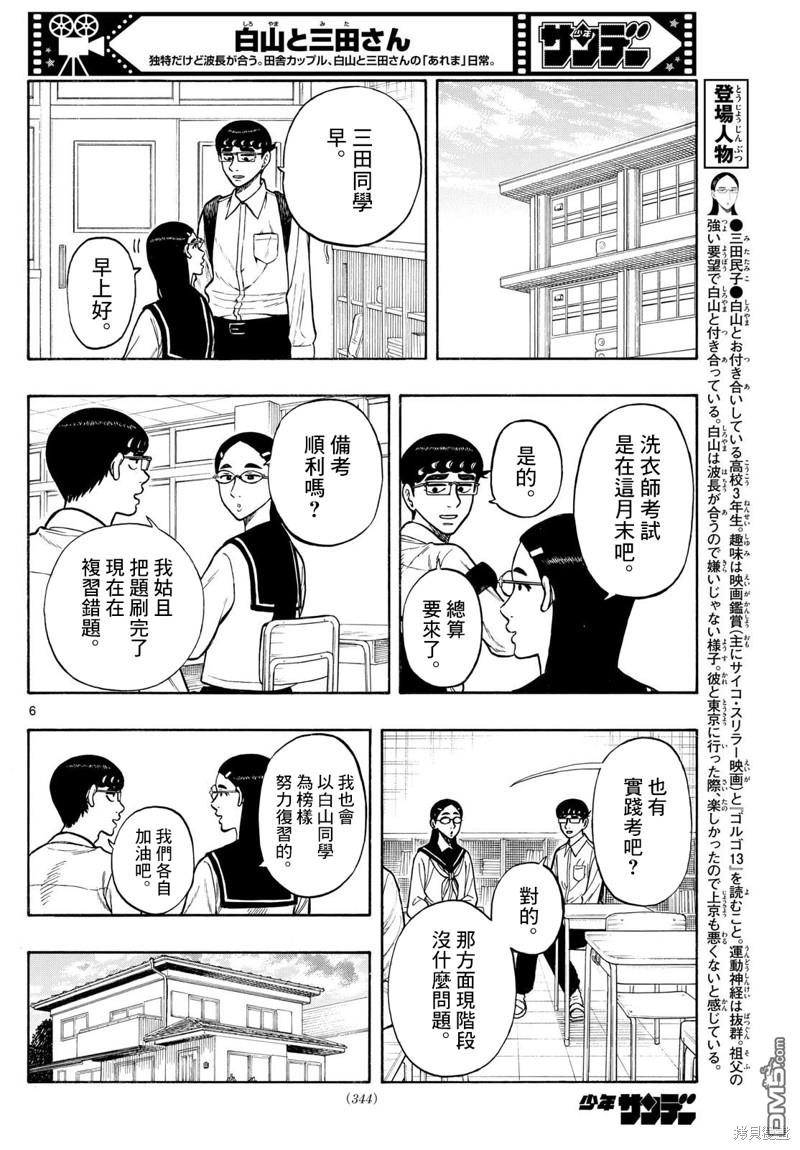 第71话5