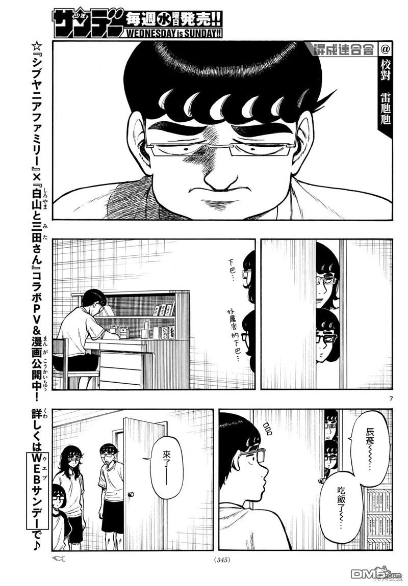 第71话6