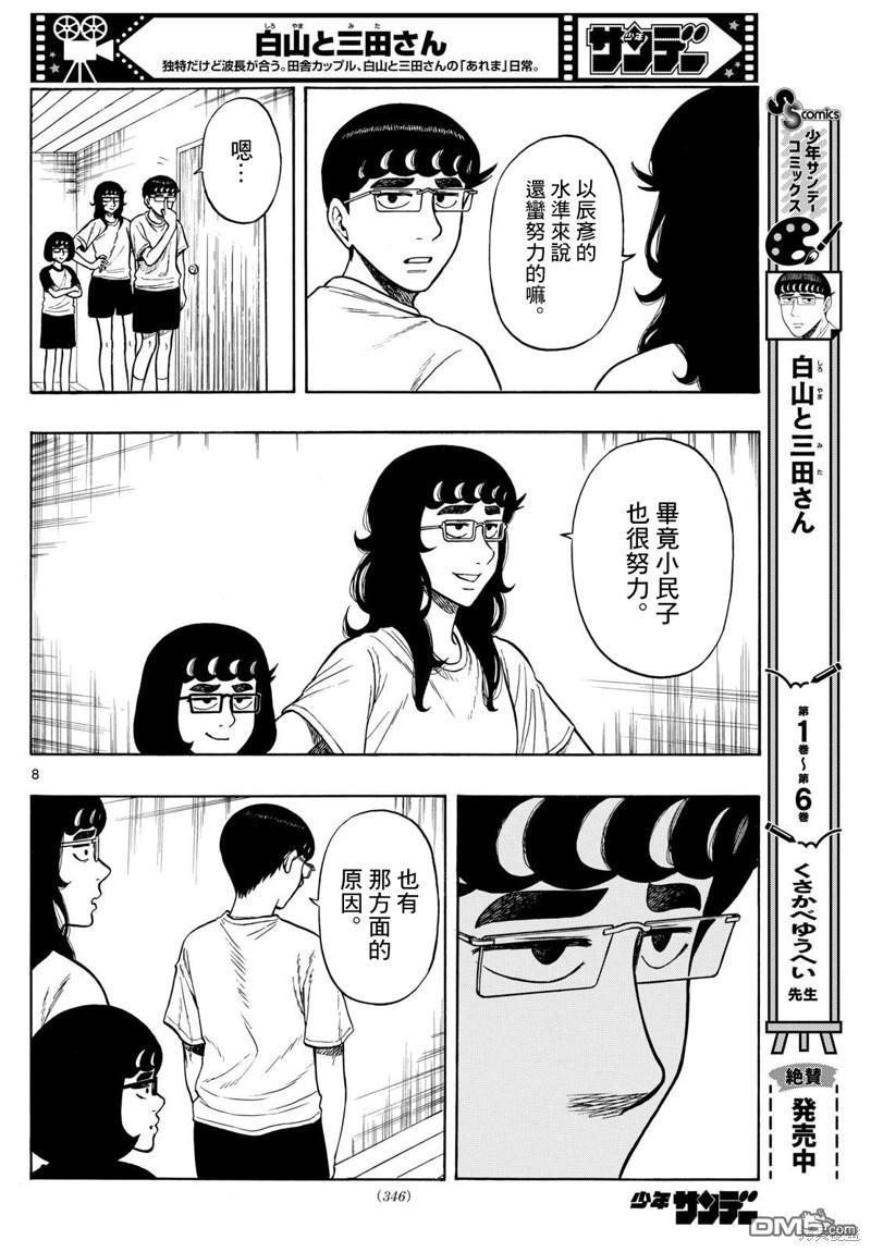 第71话7