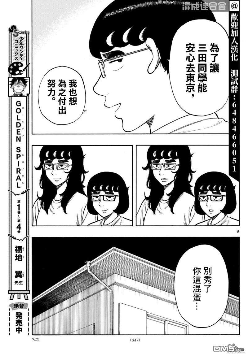 第71话8