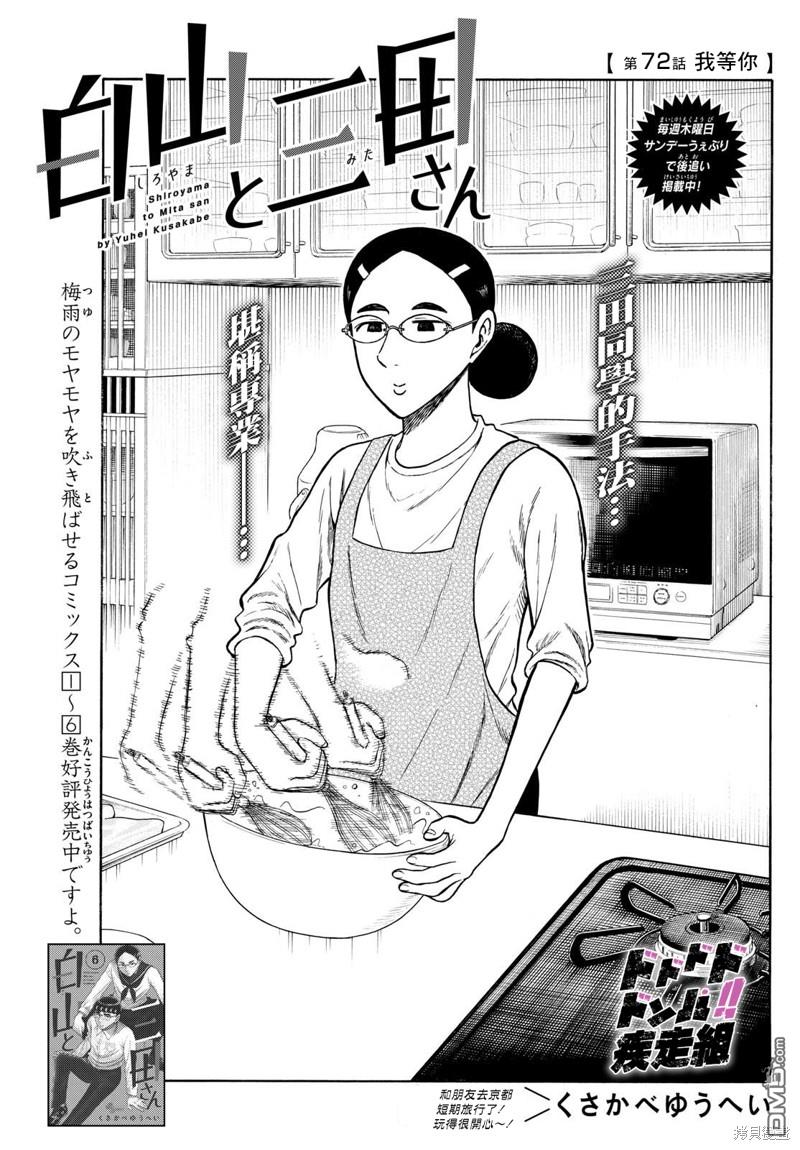 第72话0