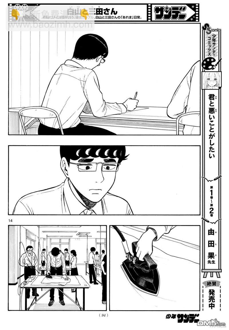 第72话12