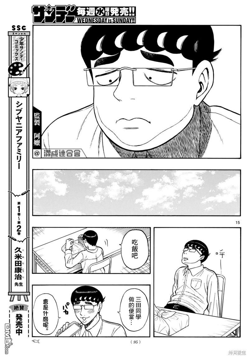 第72话13
