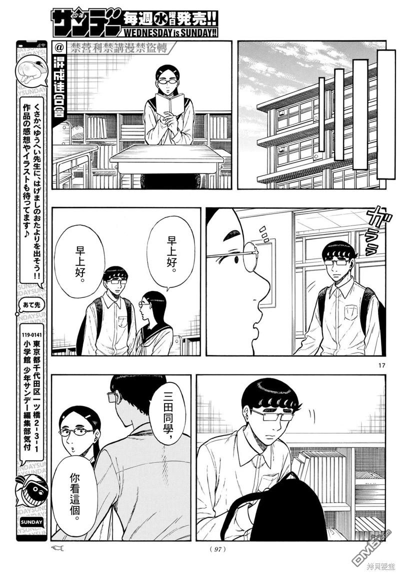 第72话15