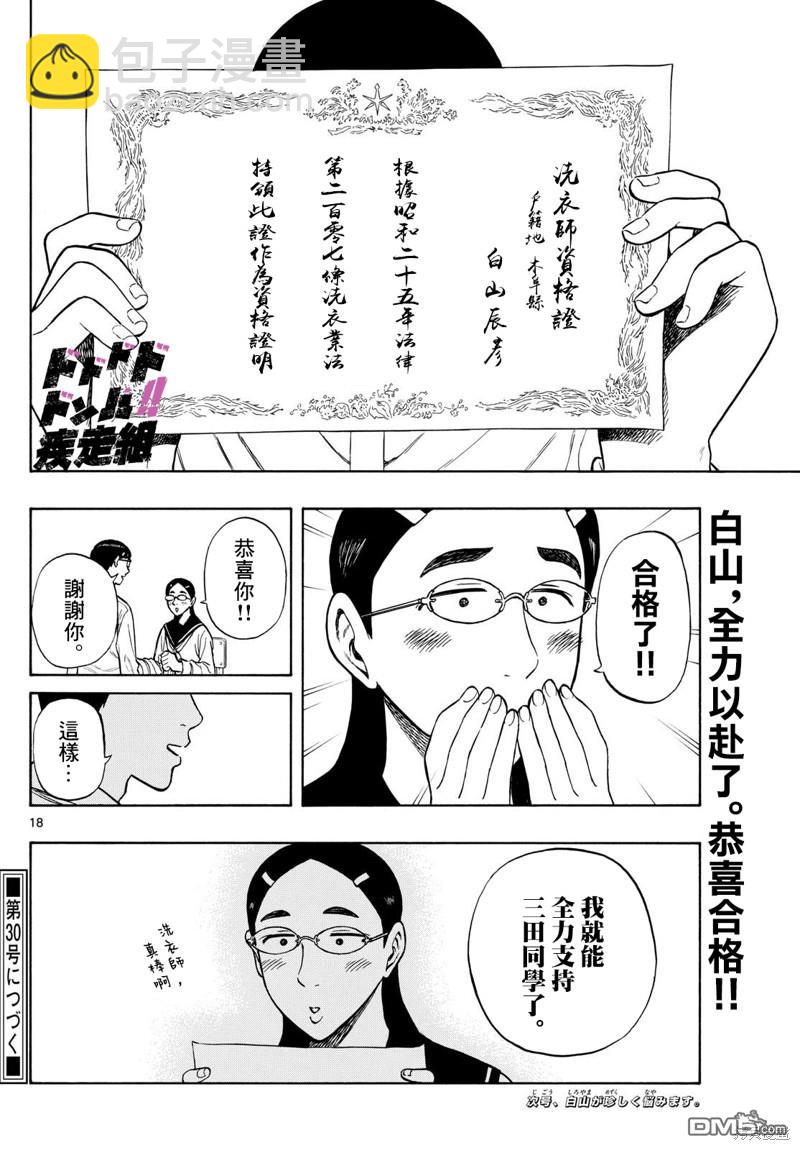 第72话16
