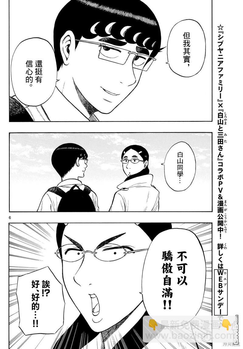 第72话5