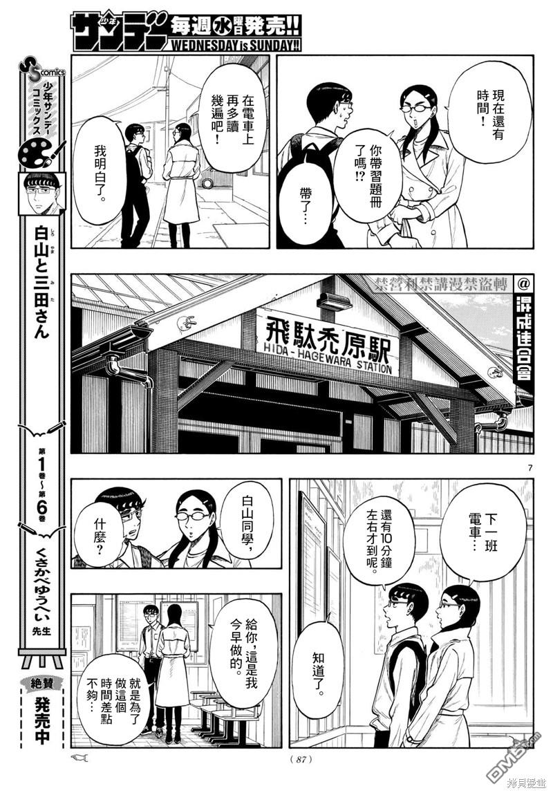 第72话6
