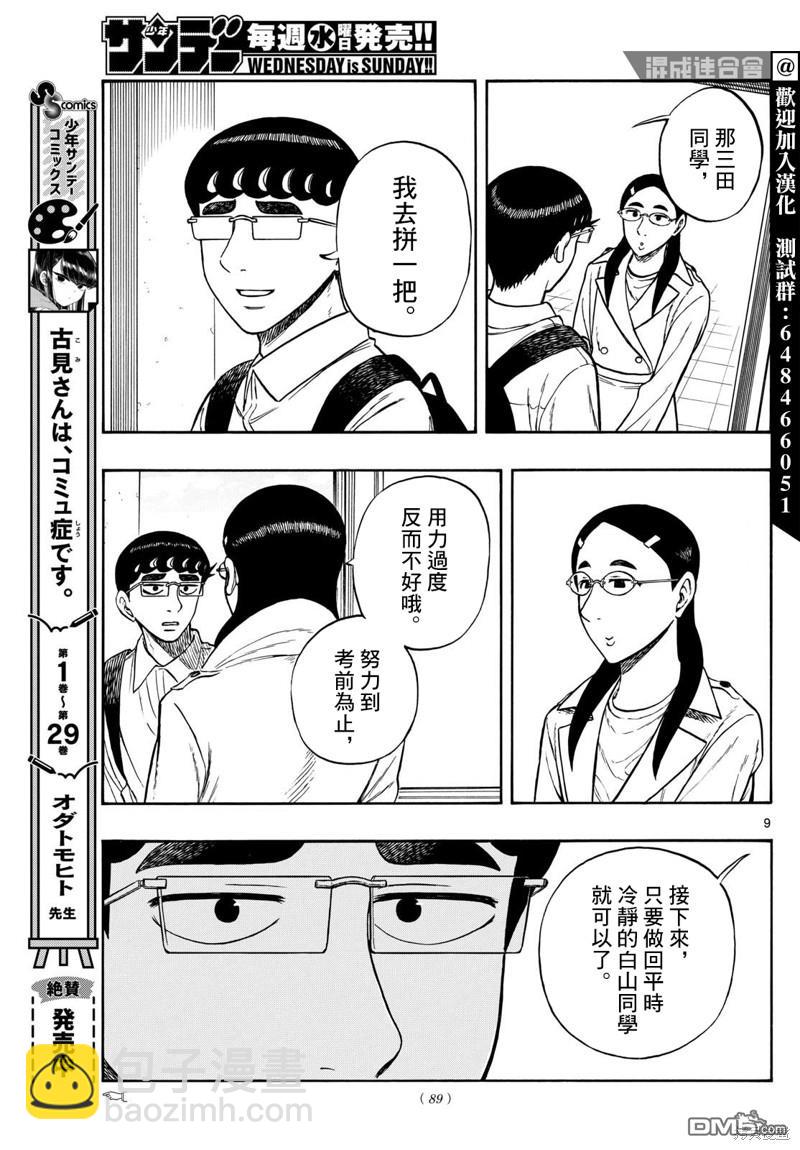 第72话8