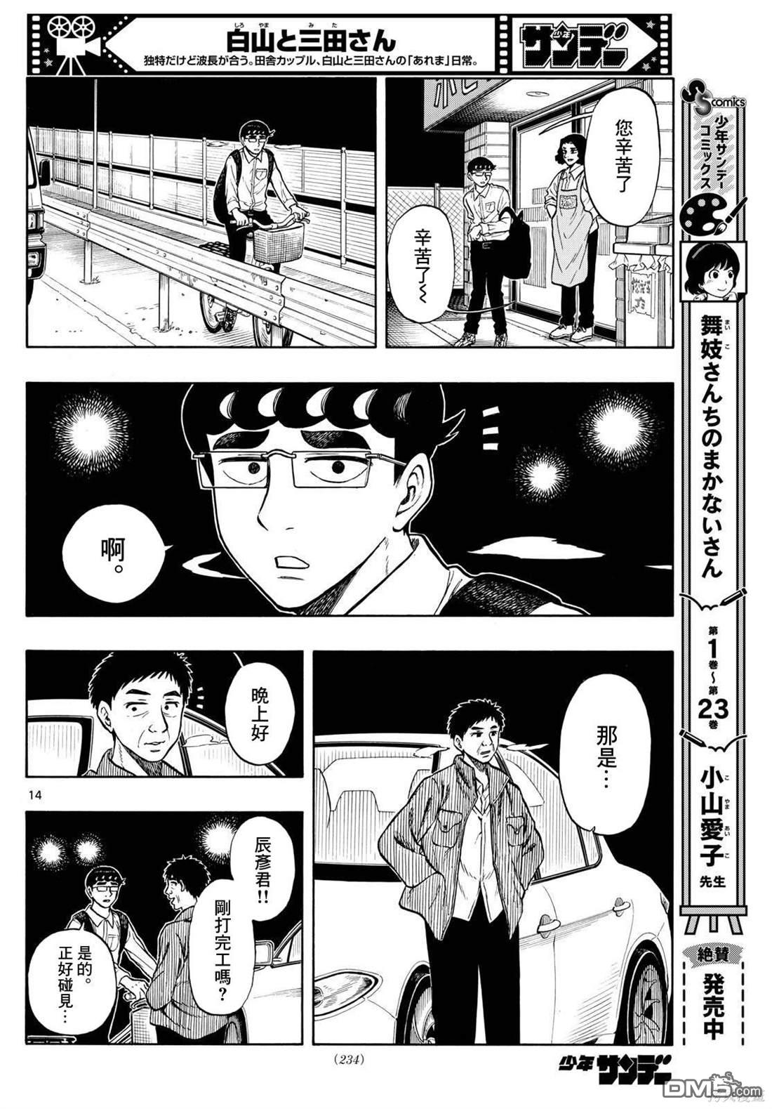第73话13