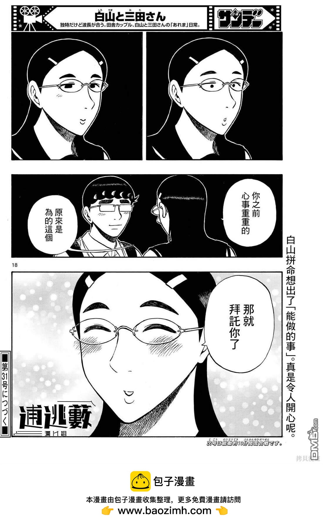 第73话17