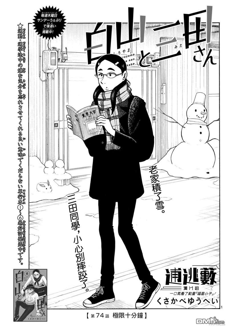 第74话0