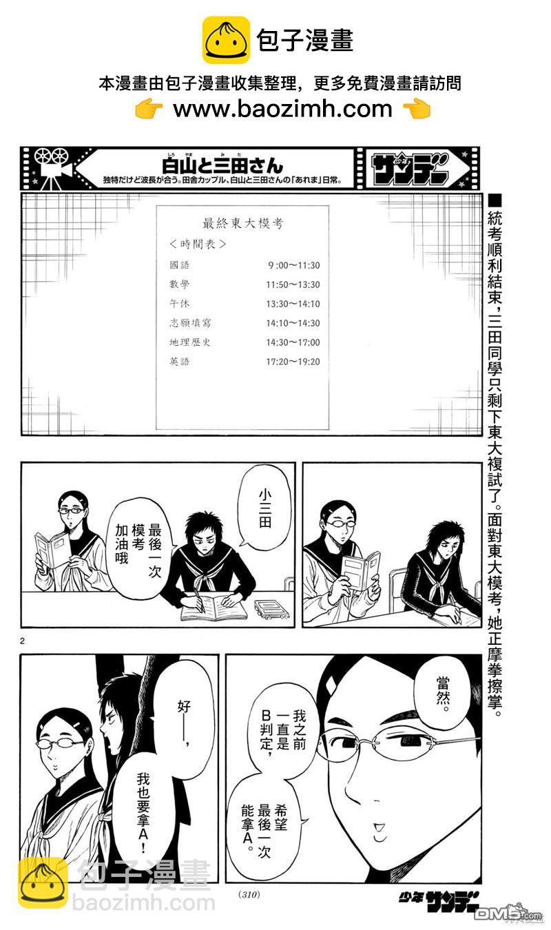 第76话1