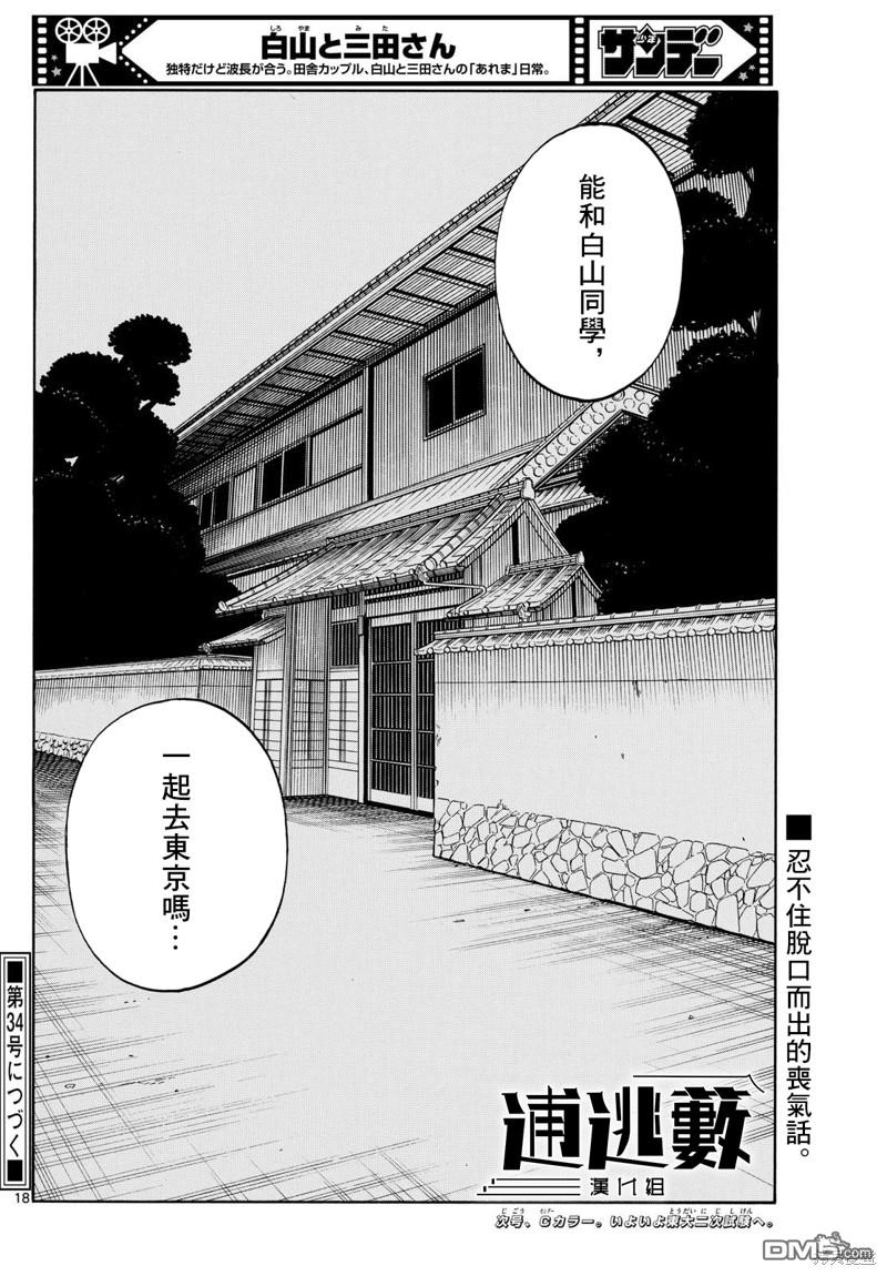 第76话17