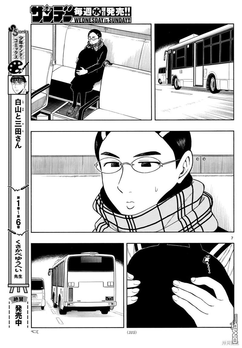 第76话6