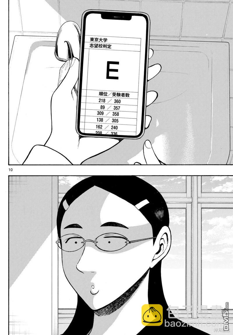 第76话9