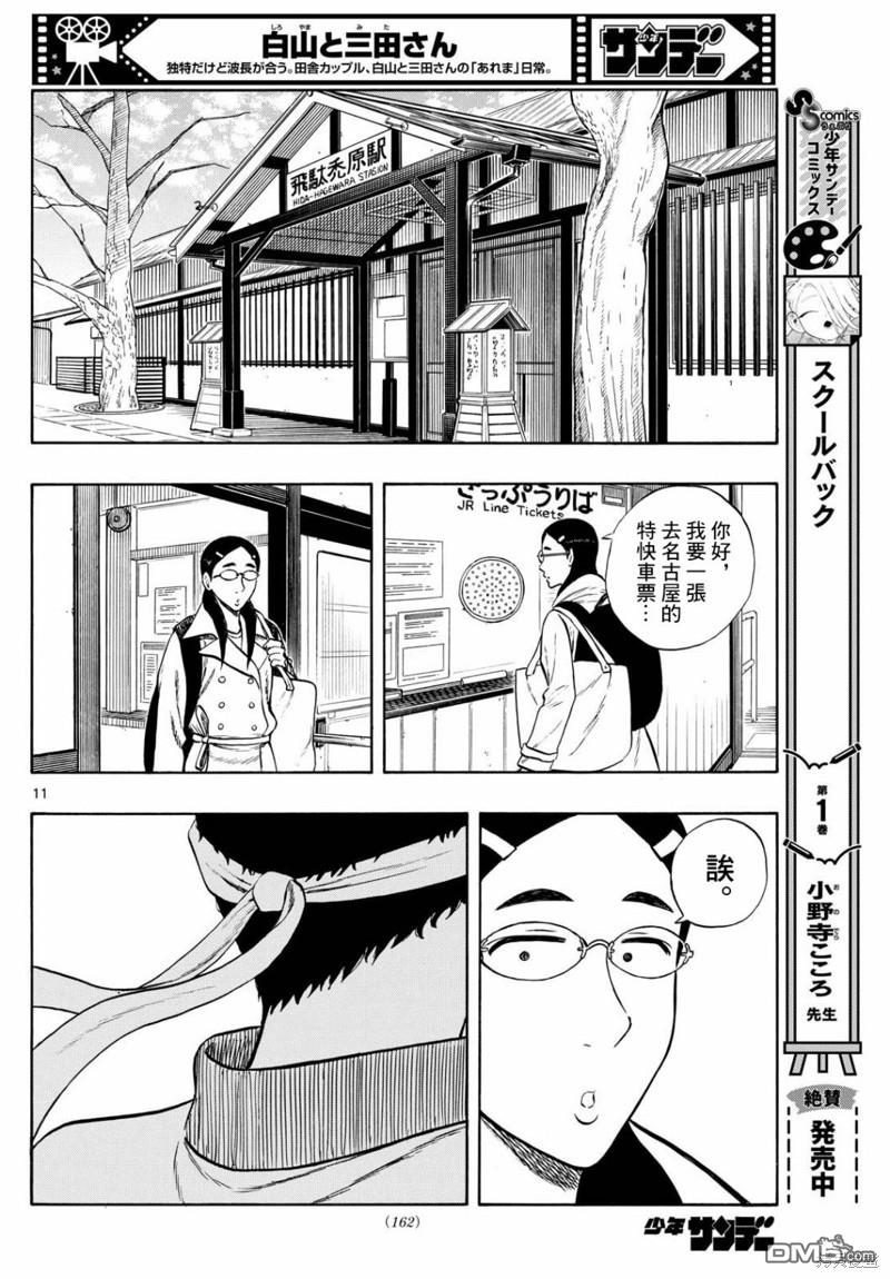 第77话11
