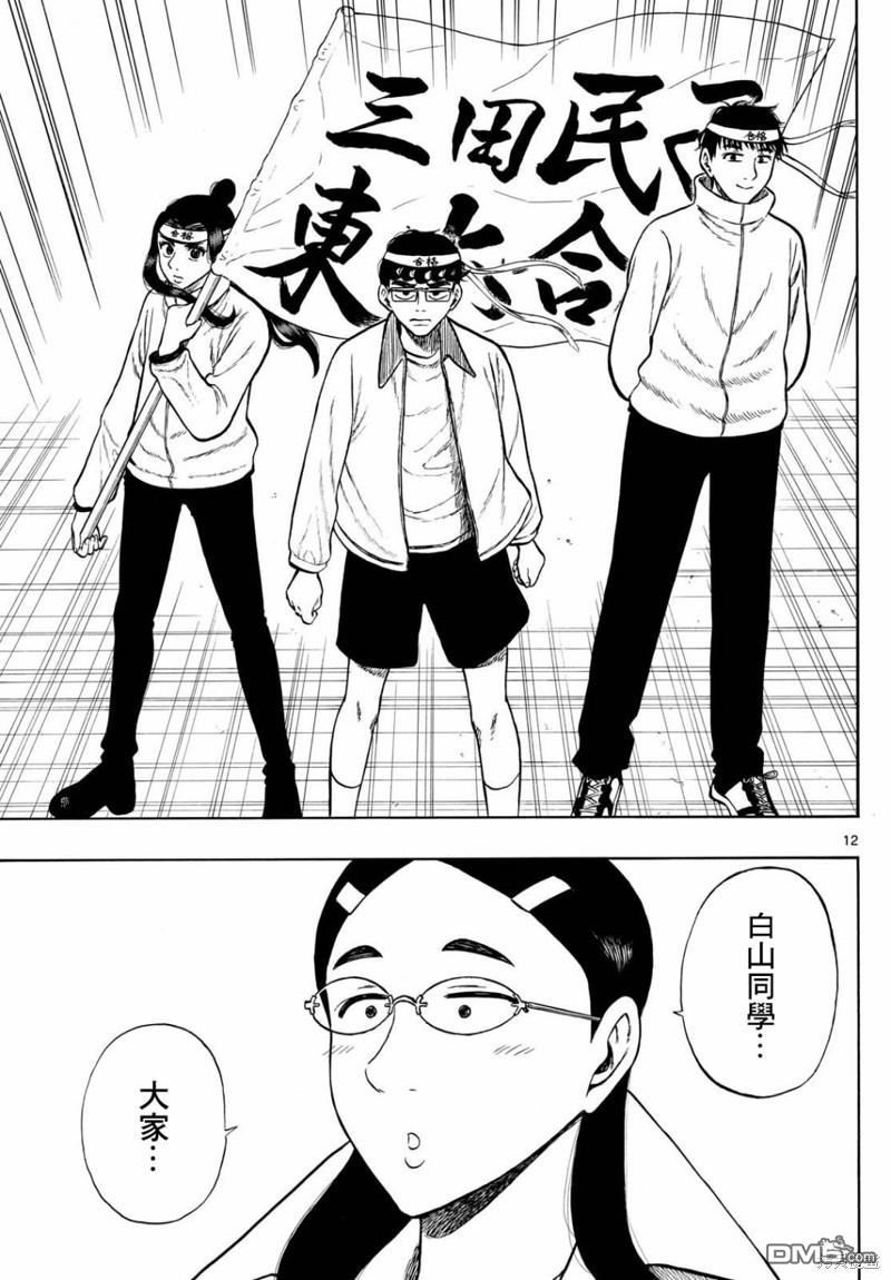 第77话12