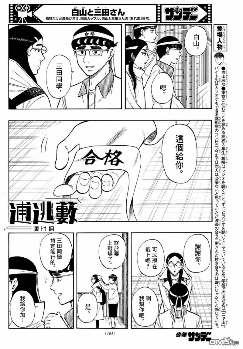 第77话13