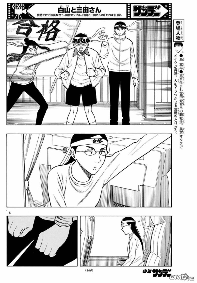 第77话15