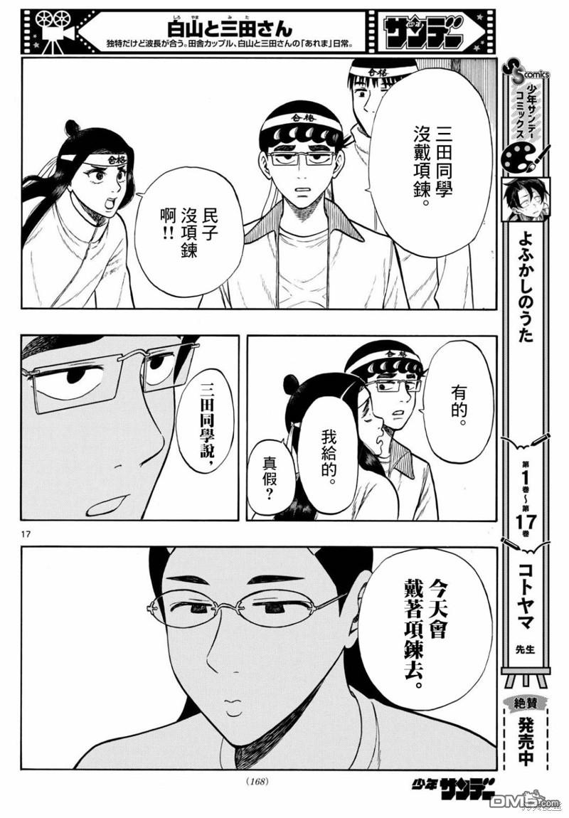 第77话17